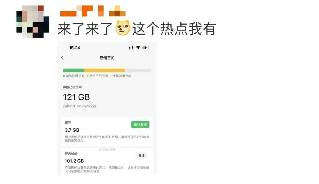 “微信占用100多G手机内存”上热搜，该如何清理