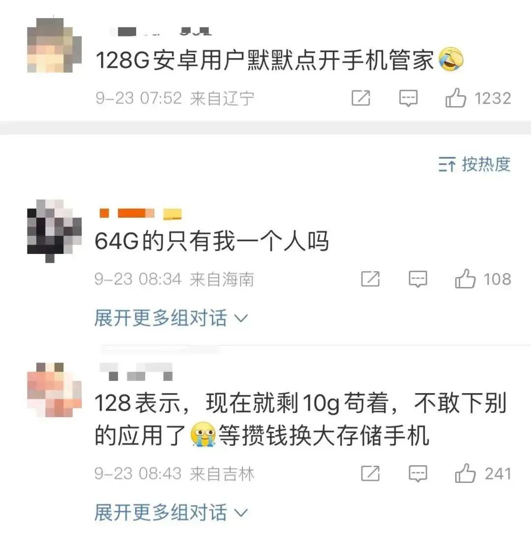 “微信占用100多G手机内存”上热搜，该如何清理
