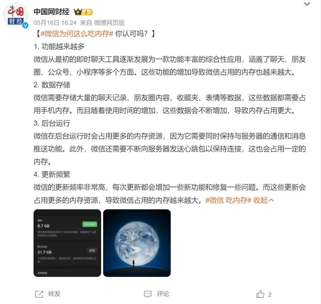 “微信占用100多G手机内存”上热搜，该如何清理