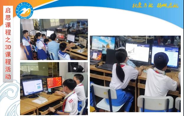 海南海口二十七小 | 三维仿真人工智能创新教育 打造AI特色示范校