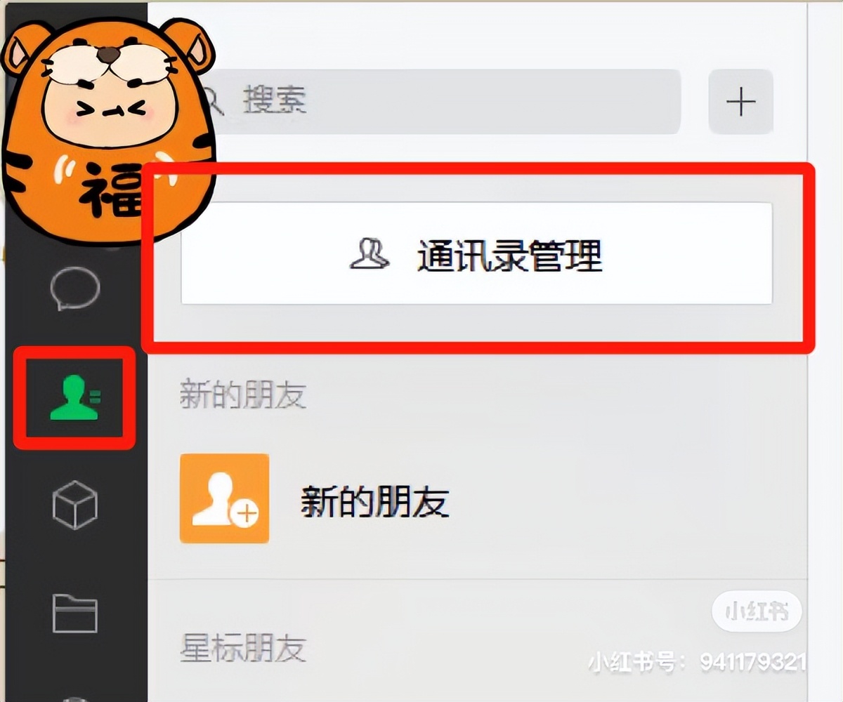 整理的这股风，已经刮到了微信！（附隐藏用法