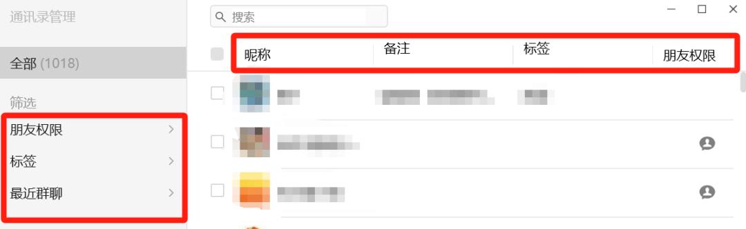 整理的这股风，已经刮到了微信！（附隐藏用法