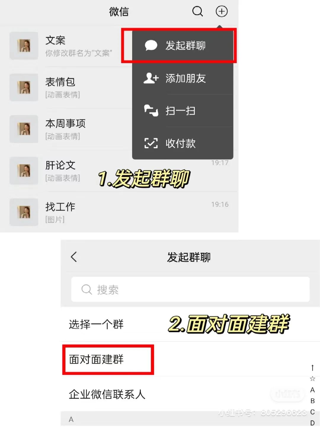 整理的这股风，已经刮到了微信！（附隐藏用法
