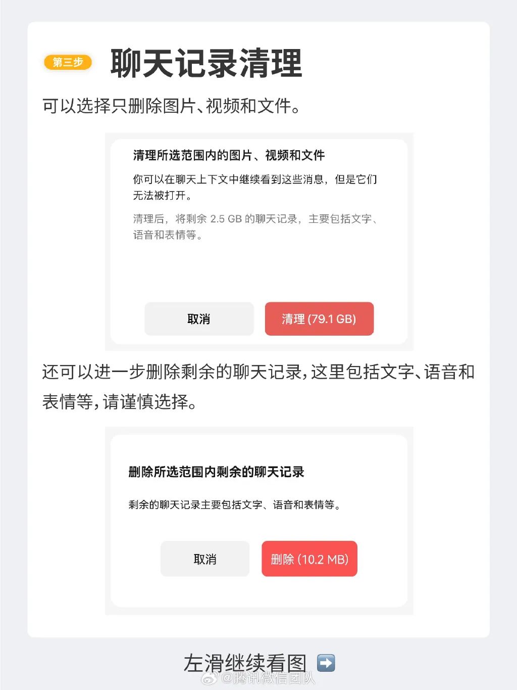 整理的这股风，已经刮到了微信！（附隐藏用法