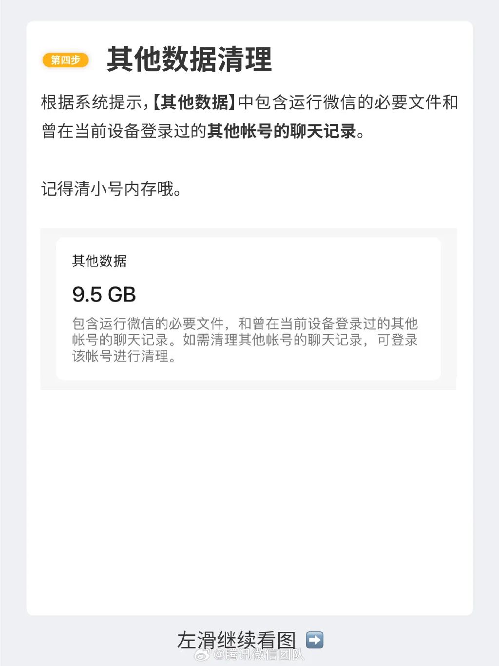 整理的这股风，已经刮到了微信！（附隐藏用法