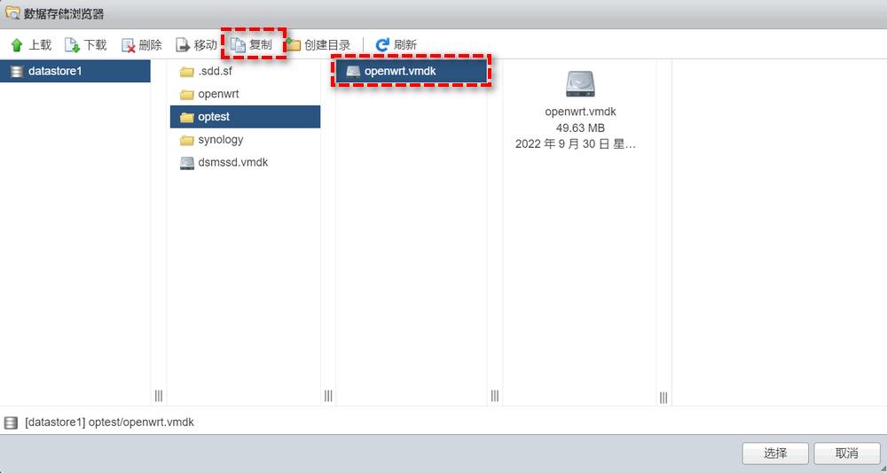 如何在VMware中复制、克隆、导出VMDK文件？
