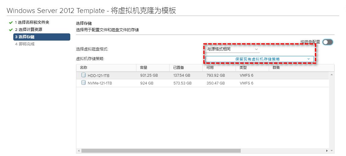 如何在VMware中复制、克隆、导出VMDK文件？