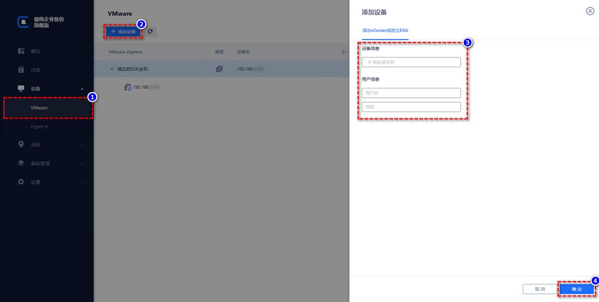 如何在VMware中复制、克隆、导出VMDK文件？