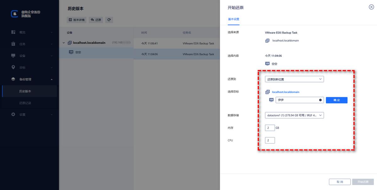 如何在VMware中复制、克隆、导出VMDK文件？