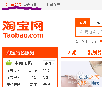 淘宝全屏店招怎么安装？ 淘宝店铺招牌全屏的设置方法