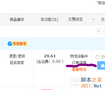淘宝全屏店招怎么安装？ 淘宝店铺招牌全屏的设置方法