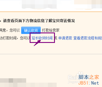 淘宝全屏店招怎么安装？ 淘宝店铺招牌全屏的设置方法