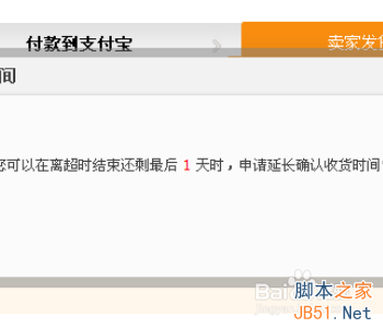 淘宝全屏店招怎么安装？ 淘宝店铺招牌全屏的设置方法
