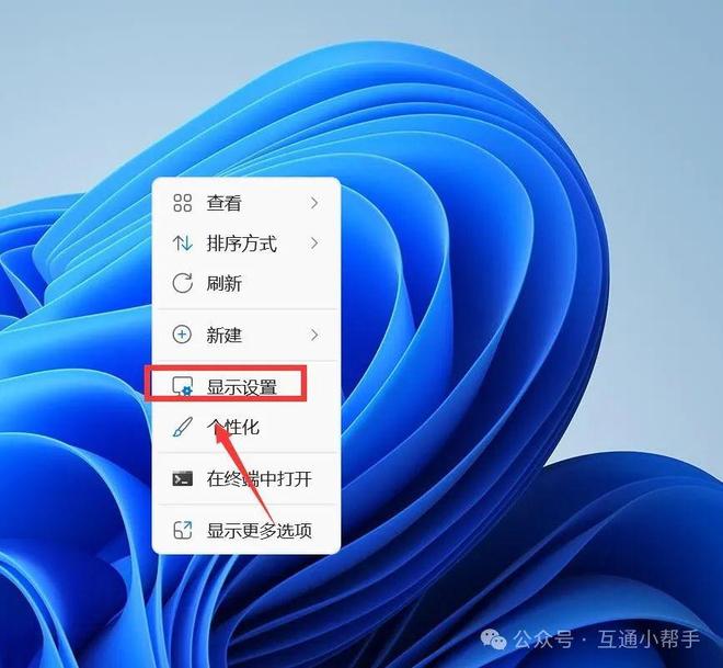 怎么调电脑桌面图标字体大小