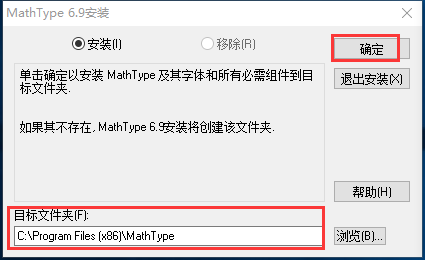 MathType数学公式编辑器