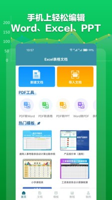 Excel表格编辑，超多实用表格模板