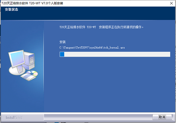 T20天正给排水v9.0官方版