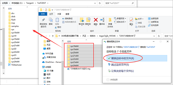 T20天正给排水v9.0官方版