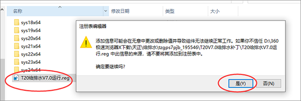 T20天正给排水v9.0官方版