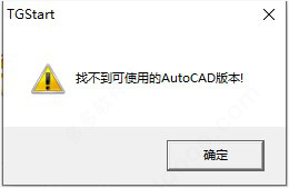 T20天正给排水v9.0官方版