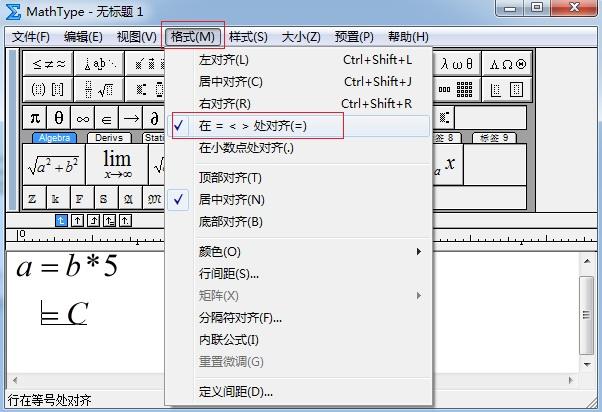 MathType数学公式编辑器 9.6中文版