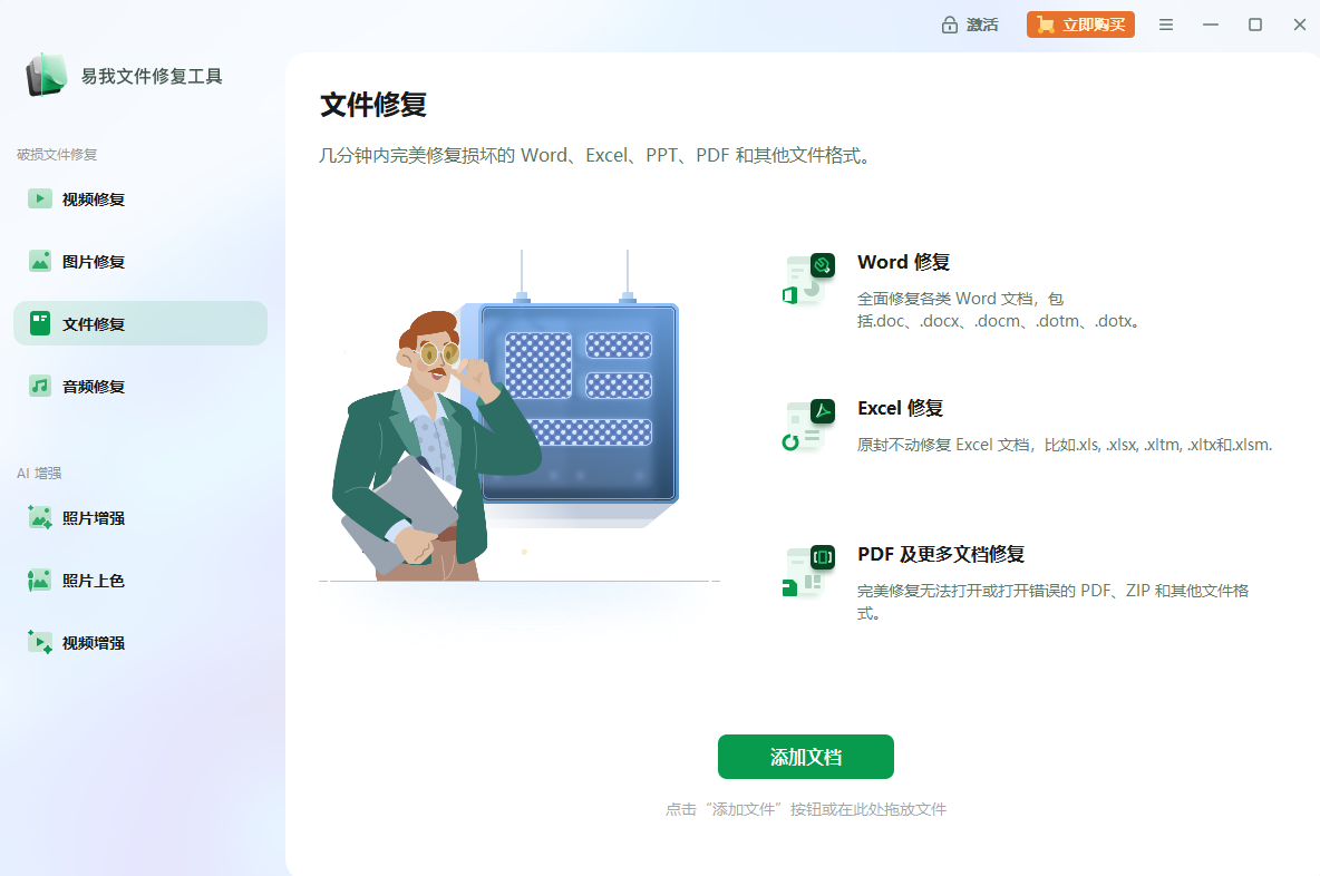 pdf打开显示文件已损坏，有4招可修复损坏的pdf文件！