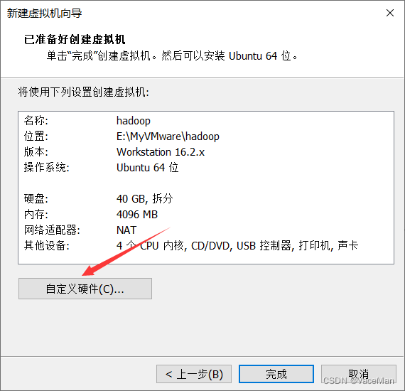 (小白全过程记录)Ubuntu-14.04.5虚拟机安装