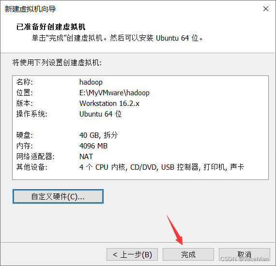 (小白全过程记录)Ubuntu-14.04.5虚拟机安装
