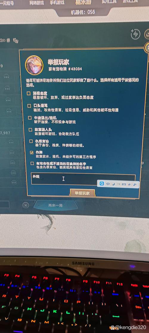 资深玩家亲述！QQ游戏找茬外挂肆虐，如何破坏游戏体验？