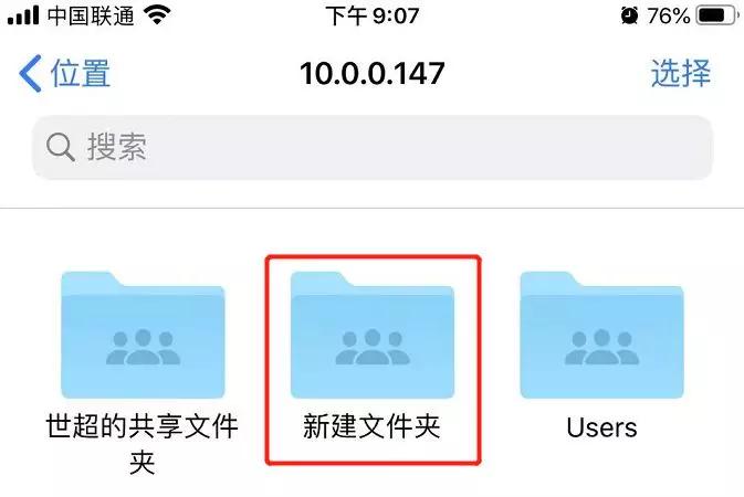 不用任何App，苹果全家桶也能跟Windows互传文件了
