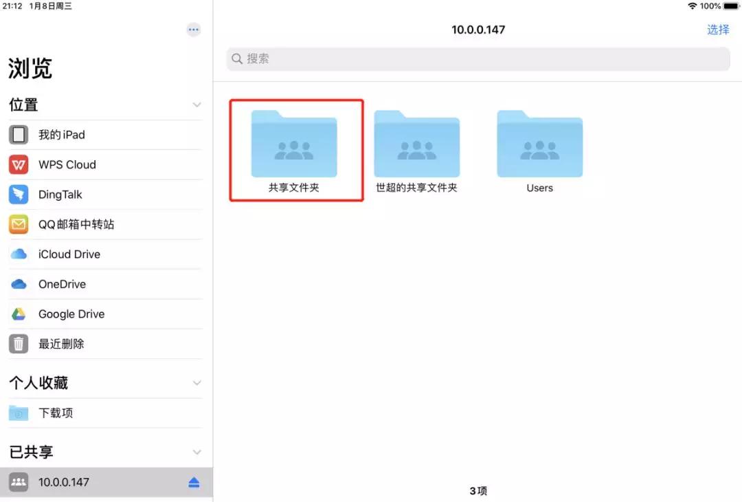 不用任何App，苹果全家桶也能跟Windows互传文件了