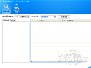 系统还原后数据怎么恢复