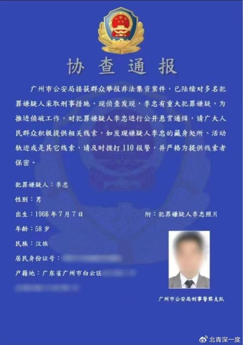 在港大学生遭电诈的背后