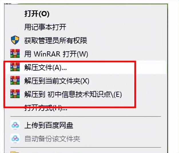 提取操作没有完成出现意外错误，导致无法提取存档怎么解决？？