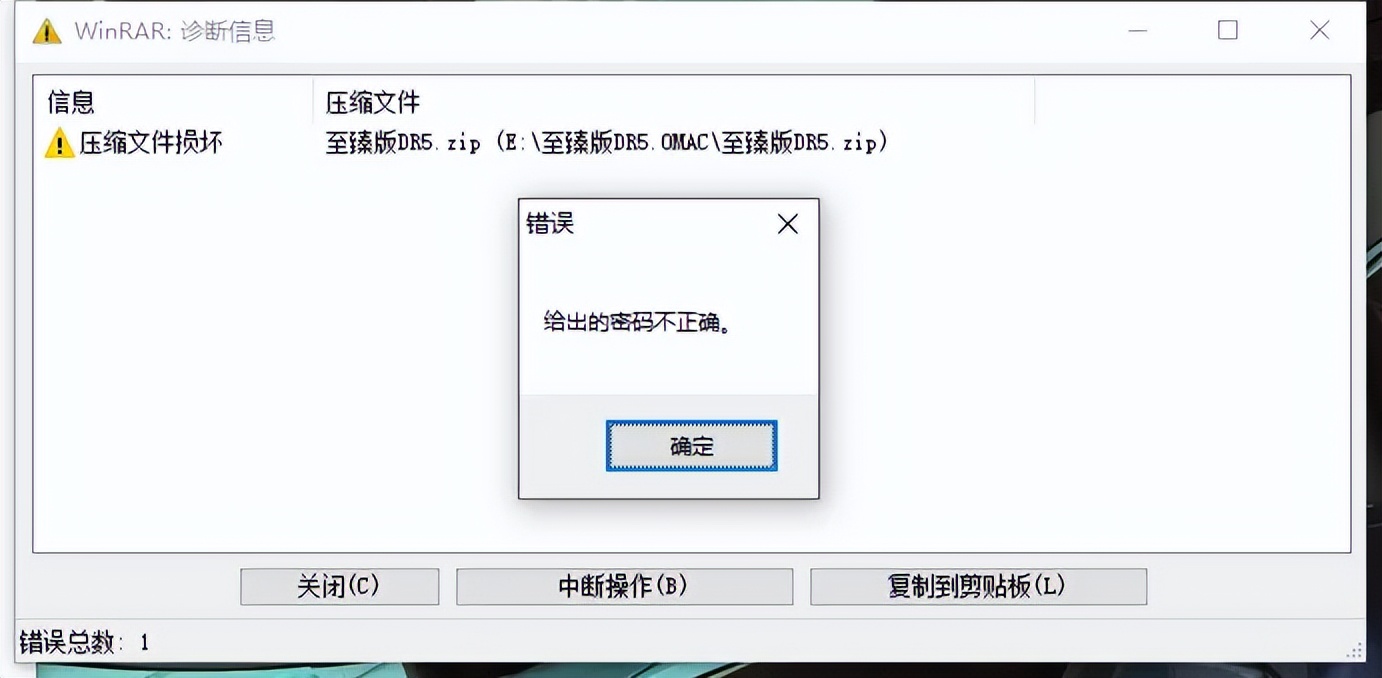 提取操作没有完成出现意外错误，导致无法提取存档怎么解决？？