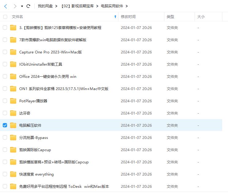 提取操作没有完成出现意外错误，导致无法提取存档怎么解决？？