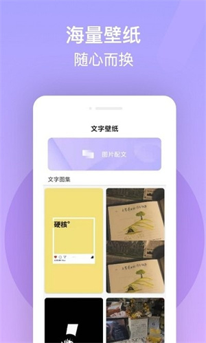最美字体app