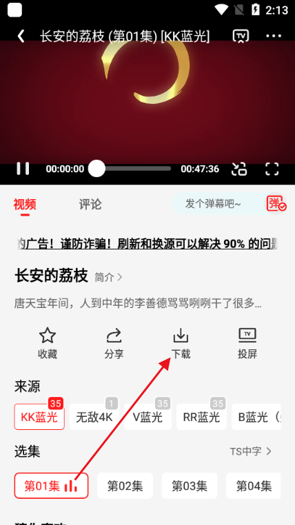 电影天堂app高清首发电影下载