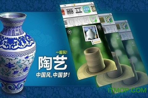 一起做陶艺无限钻石版内购破解版