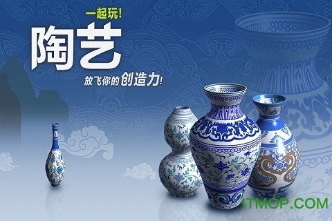 一起做陶艺无限钻石版内购破解版