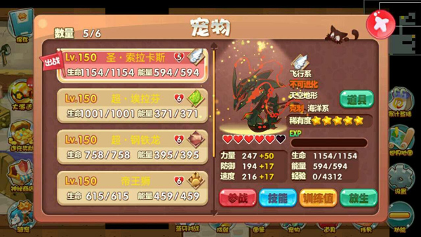 宠物王国4上帝俢改版 V9.9 安卓最新版