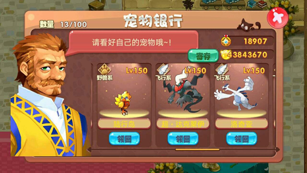 宠物王国4上帝俢改版 V9.9 安卓最新版