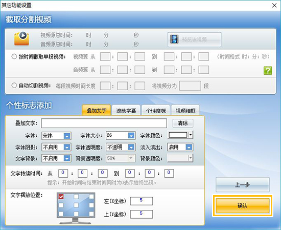 如何把多个视频合成一个视频