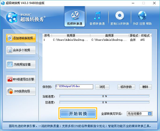 如何把多个视频合成一个视频