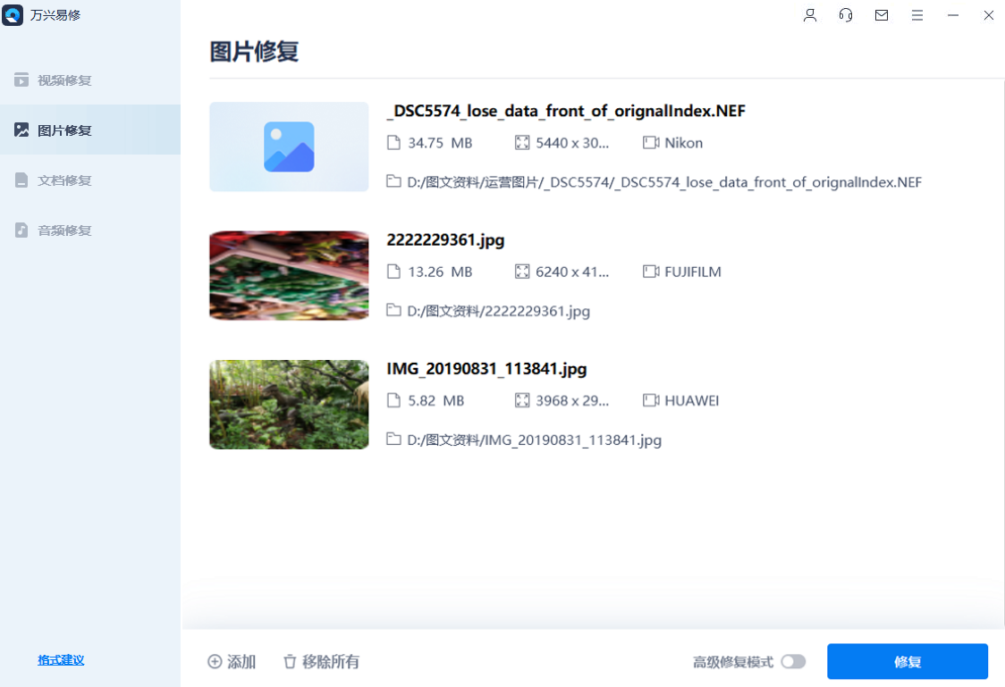 照片无法完全显示修复怎么办