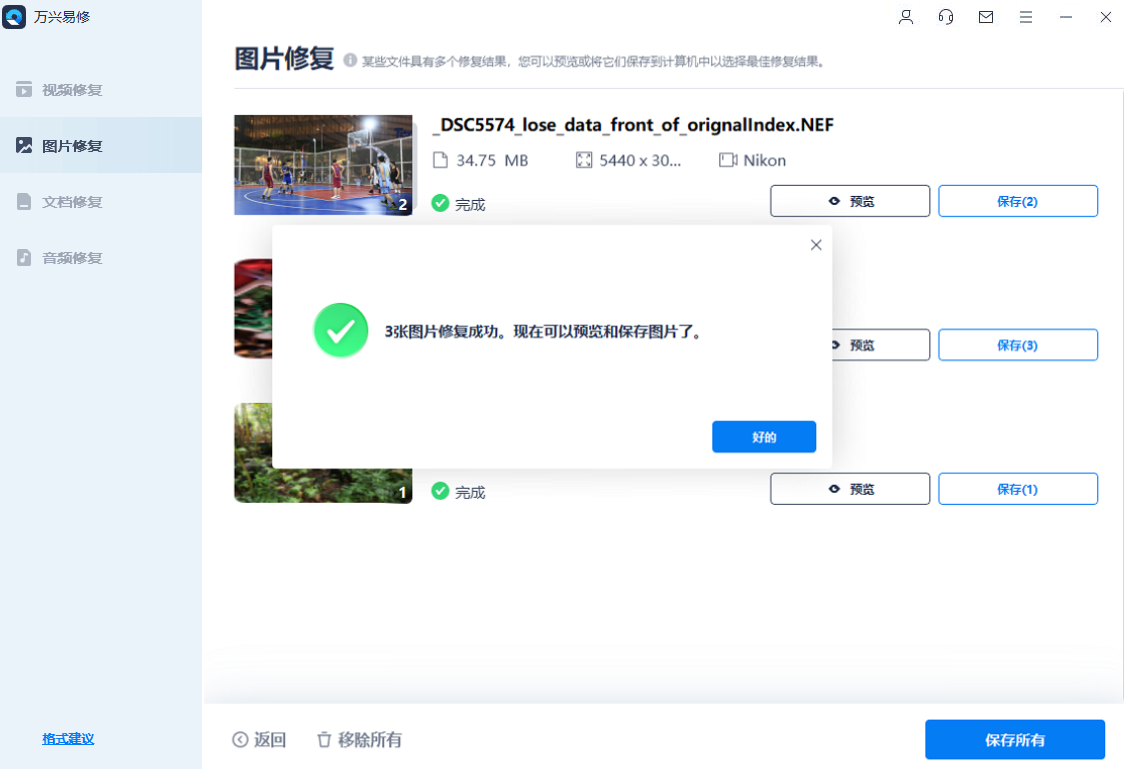 照片无法完全显示修复怎么办