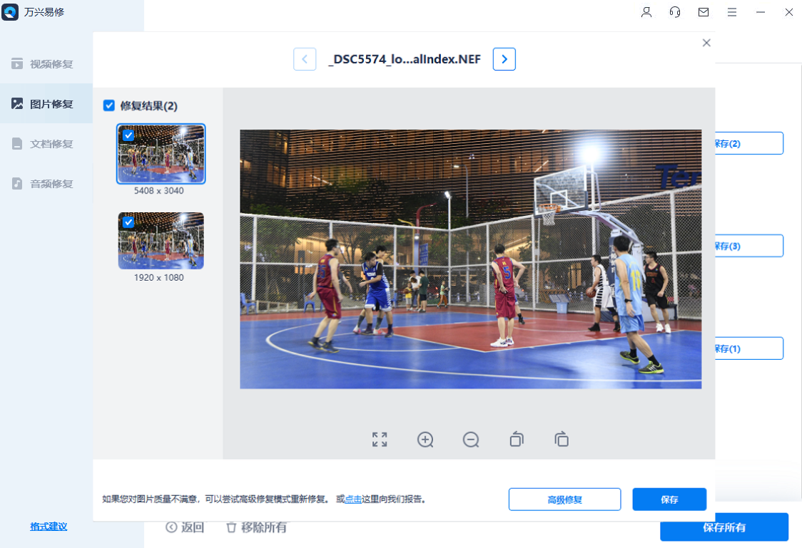 照片无法完全显示修复怎么办