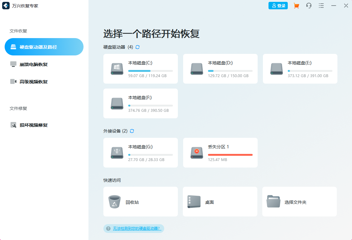 照片无法完全显示修复怎么办