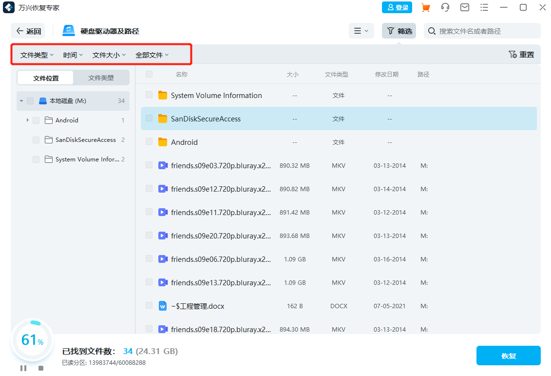 照片无法完全显示修复怎么办