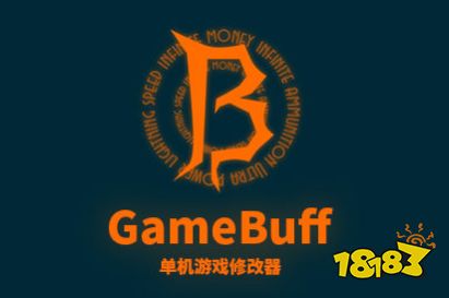 2025年游戏修改器创新盘点 十大工具重塑玩家体验